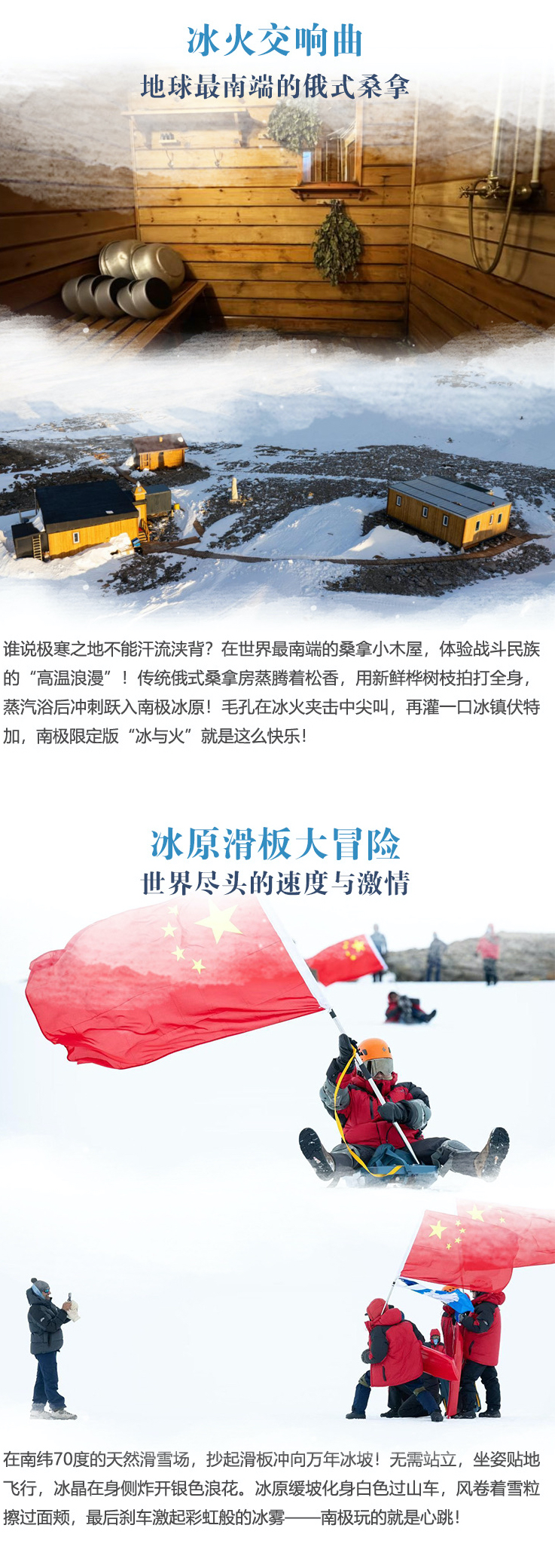 2025-极之美白金之旅-南极大陆帝企鹅-1_02.jpg