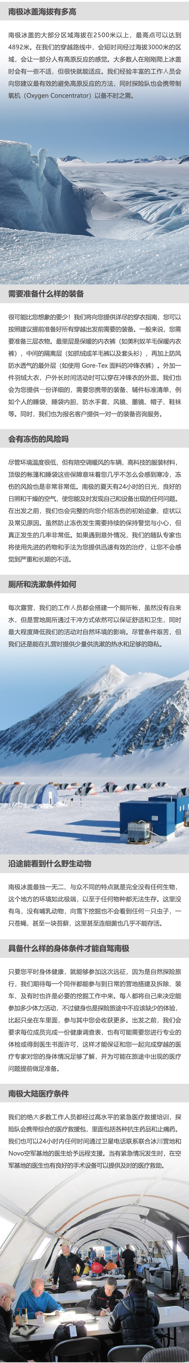 2025南极大陆自驾_07.jpg