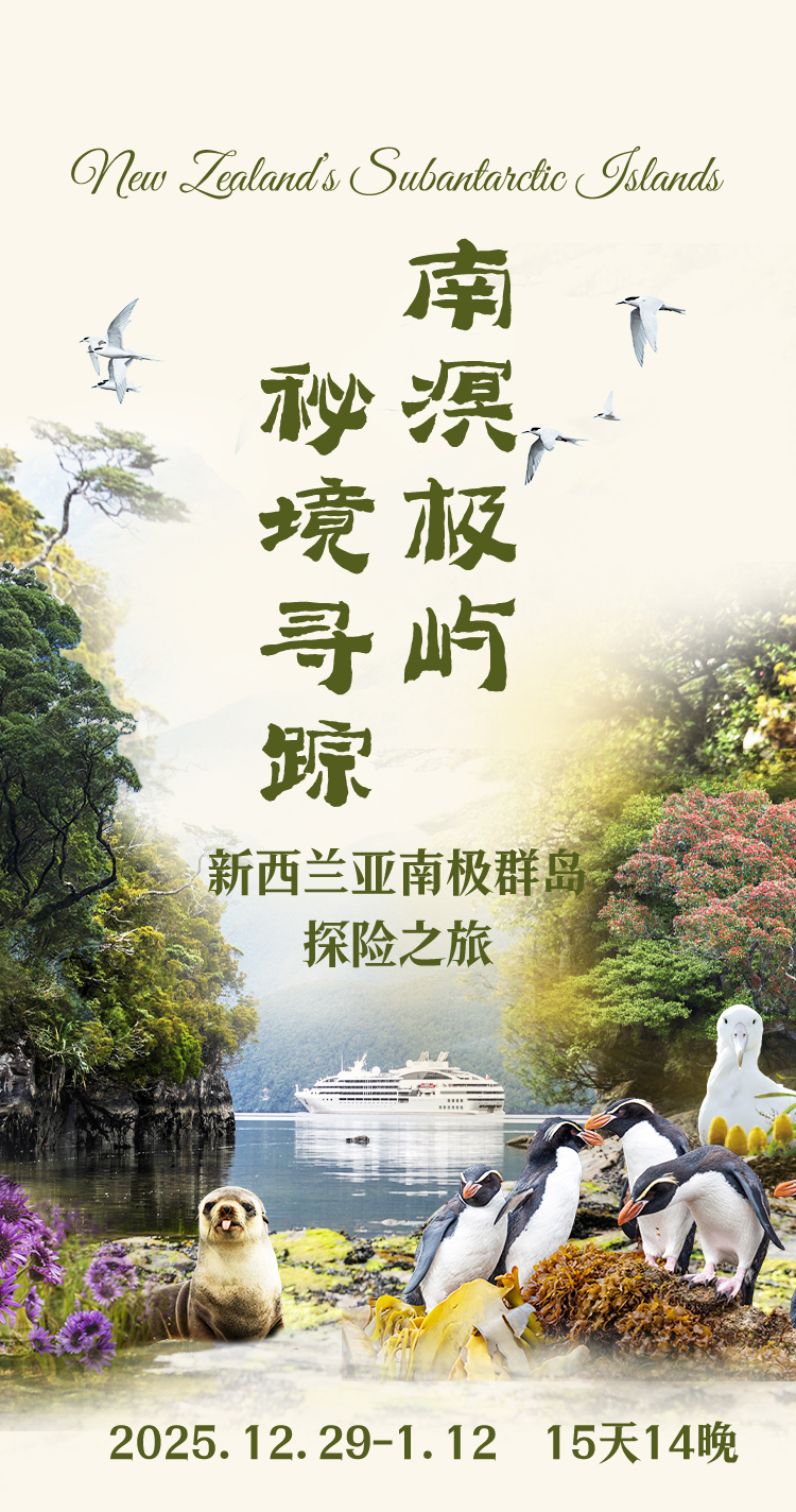 亚南极长图无1_01.jpg
