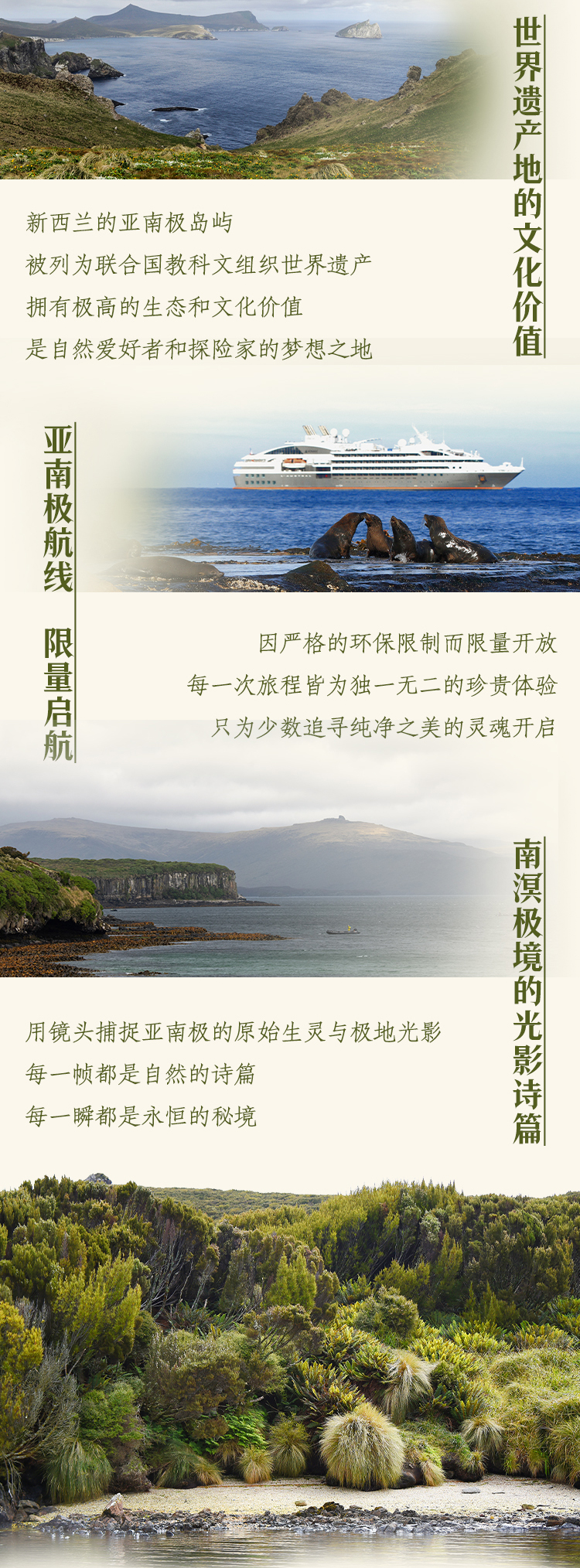 亚南极长图无1_03.jpg