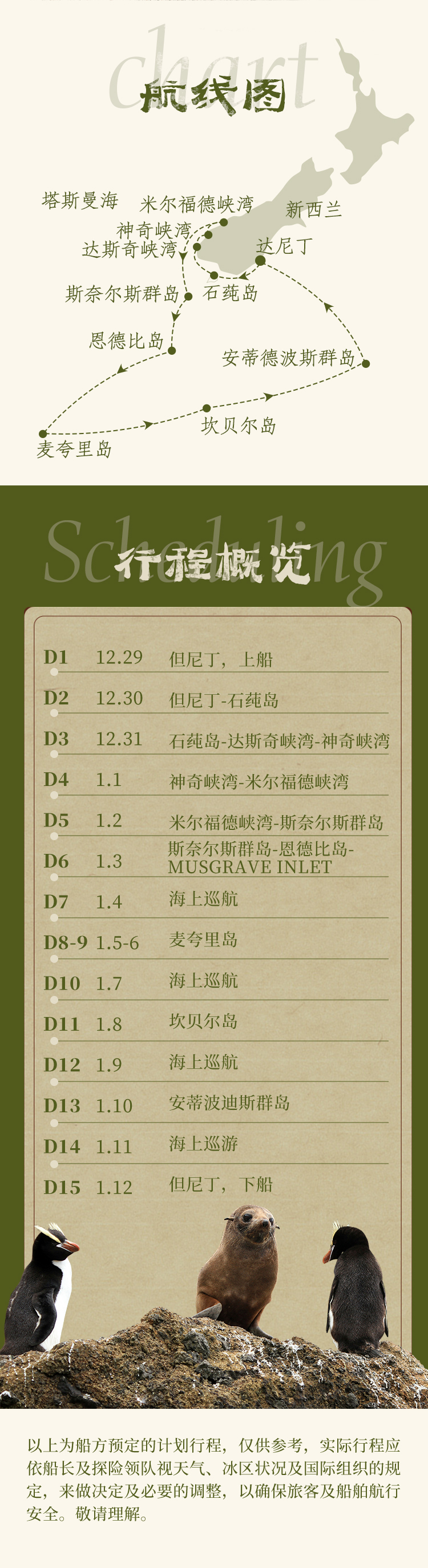 亚南极长图无1_05.jpg