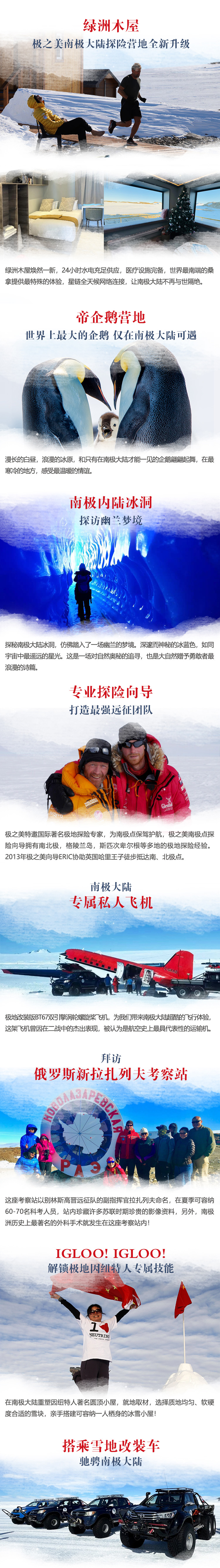 南极点远征之旅(图3) 南极点-03.jpg