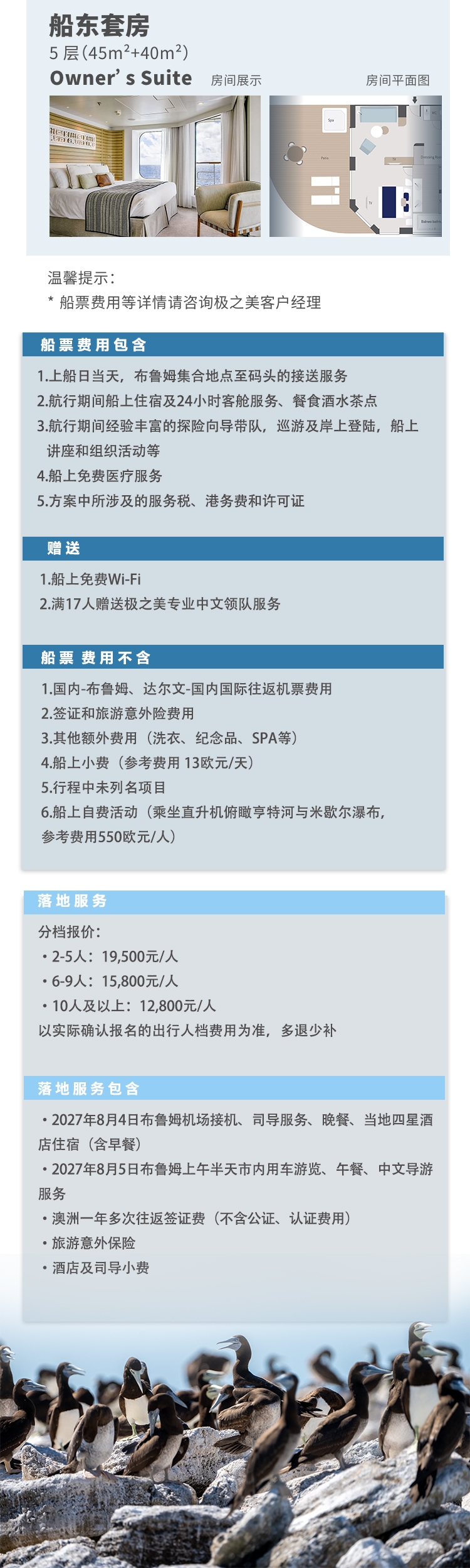 2027金伯利长图_07.jpg