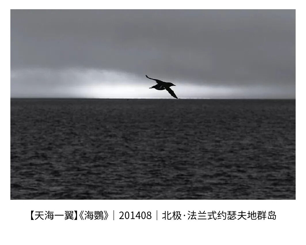 著名摄影师、极之美旅行家边缘影展在京举办(图9) 9.jpeg