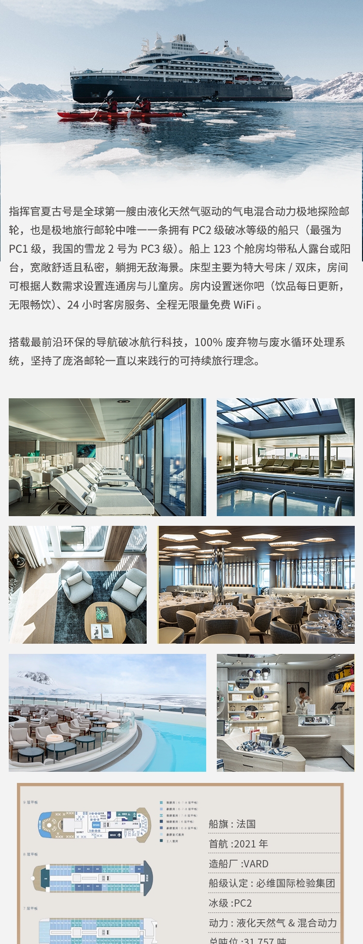 2027年威德尔海 探寻帝企鹅生命奇迹(图2) 26年威德尔海长图(切图)_07.jpg
