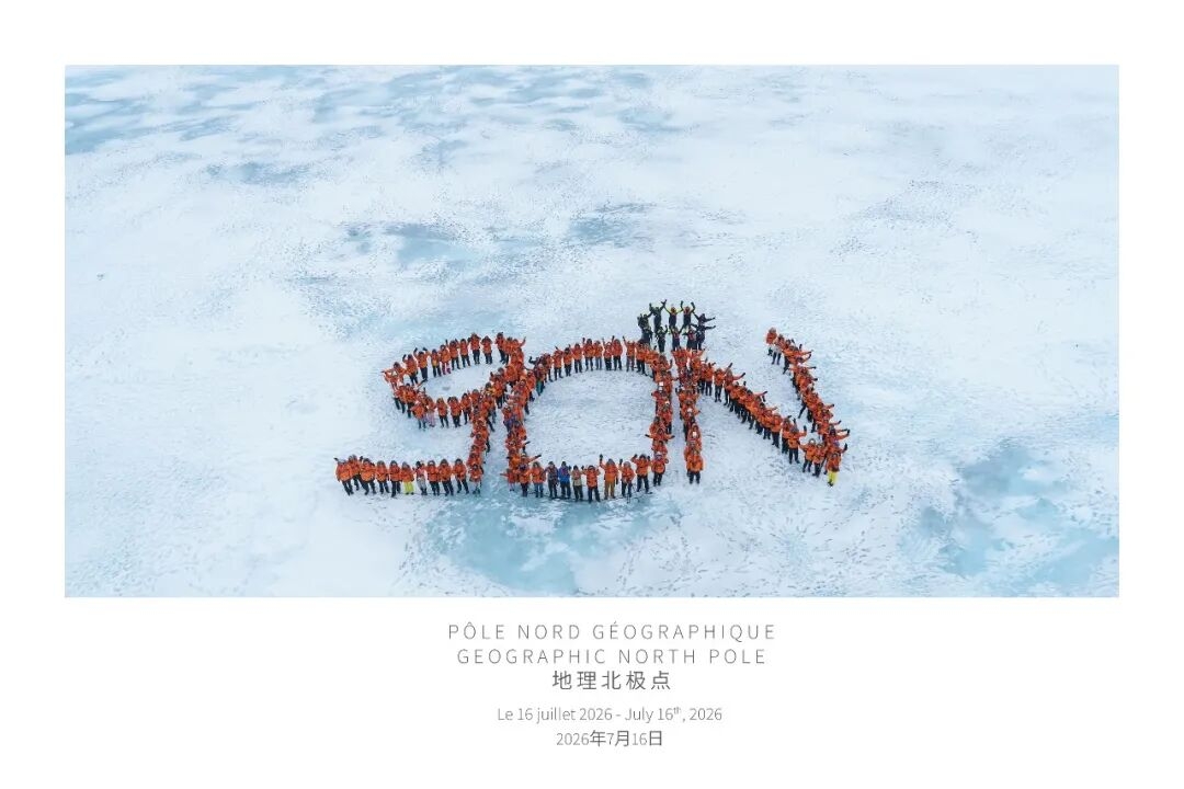 全程回顾|2026极之美北极点探险队高光时刻TOP 10(图5) 5.jpeg